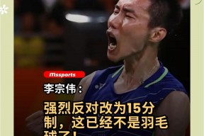 华体会官网-泰国羽毛球队险胜法国羽毛球队,李宗伟绝境逆转的简单介绍