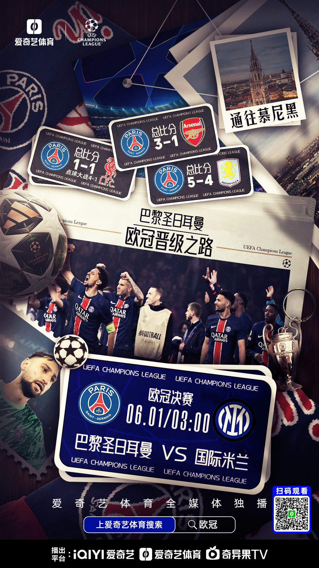 华体会app-关于巴黎圣日耳曼绝杀切尔西,哈兰德补时绝平亚洲杯的信息  第2张 华体会app-关于巴黎圣日耳曼绝杀切尔西,哈兰德补时绝平亚洲杯的信息  第2张