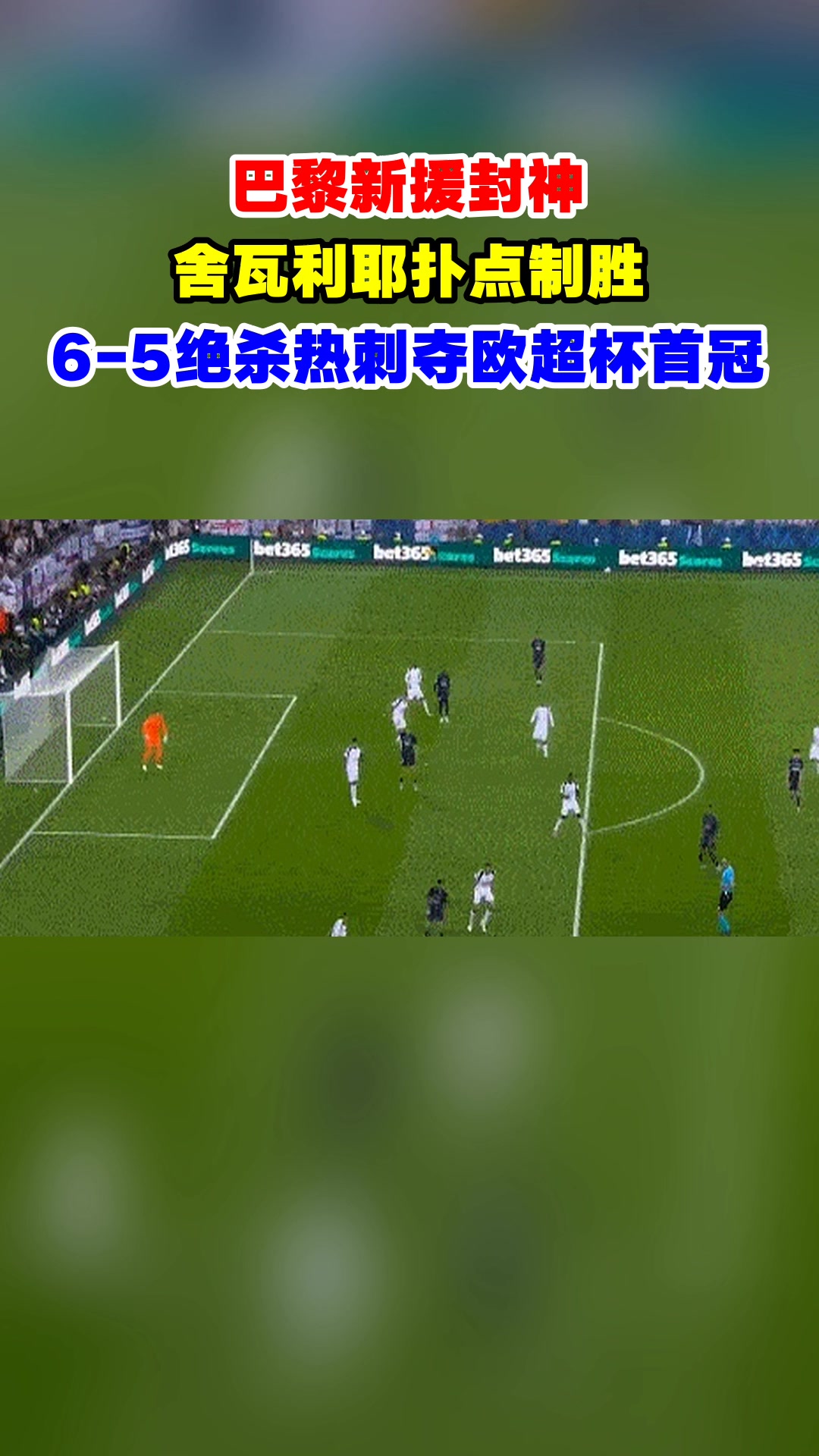 华体会体育-热刺险胜曼城,C罗扑点救主世界杯的简单介绍  第2张 华体会体育-热刺险胜曼城,C罗扑点救主世界杯的简单介绍  第2张