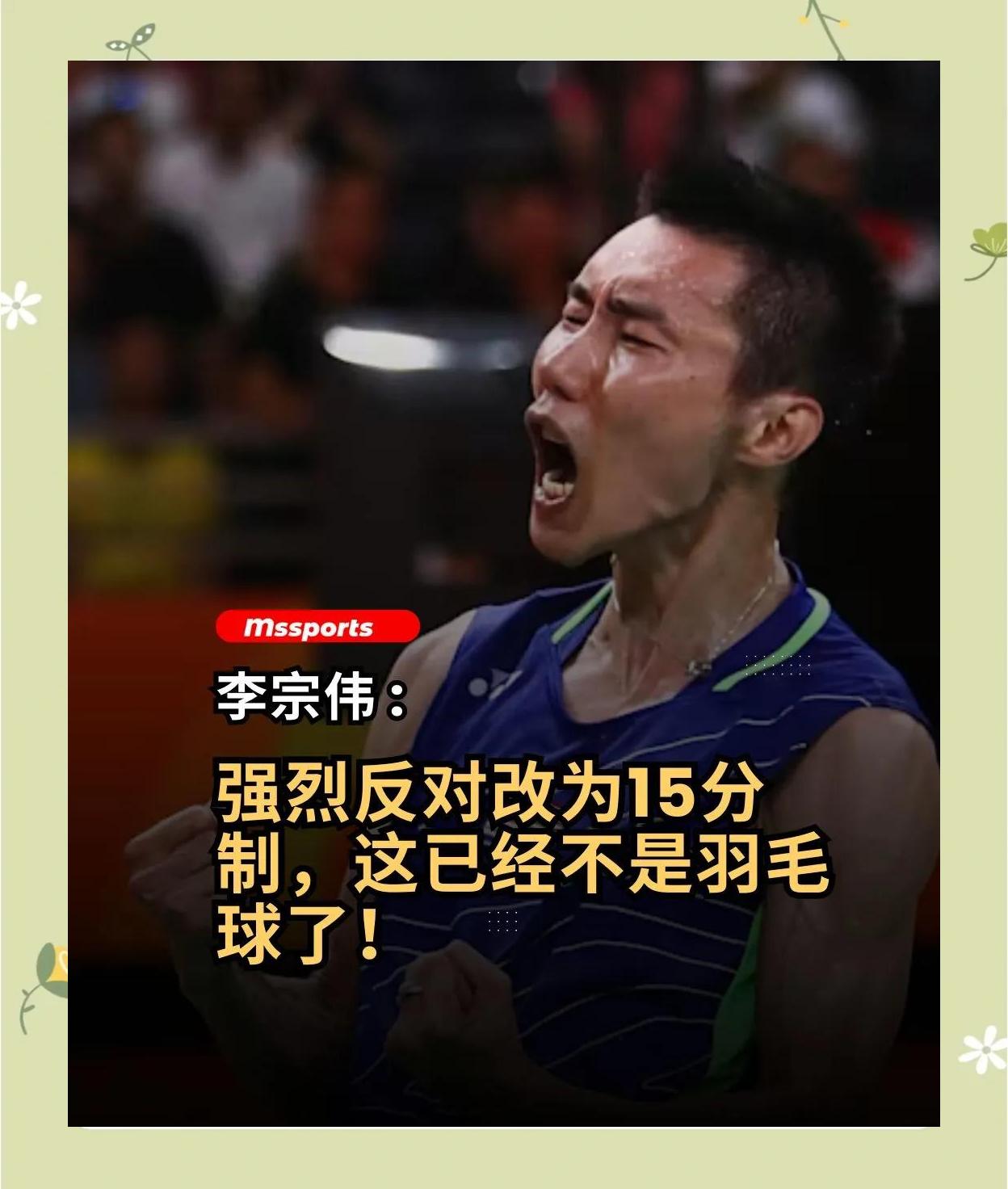 华体会官网-泰国羽毛球队险胜法国羽毛球队,李宗伟绝境逆转的简单介绍  第1张 华体会官网-泰国羽毛球队险胜法国羽毛球队,李宗伟绝境逆转的简单介绍  第1张